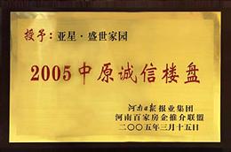 2005��ԭ�\(ch��ng)�ŘǱP