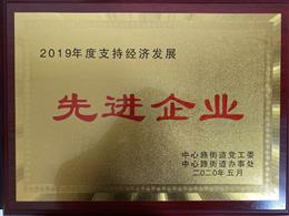 2019��֧�ֽ�(j��ng)��(j��)�l(f��)չ���M(j��n)��I(y��)