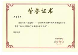 2020��ԭ�خa(ch��n)������(hu��)؟(z��)����I(y��)