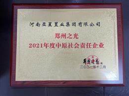 2021����ԭ���(hu��)؟(z��)����I(y��)