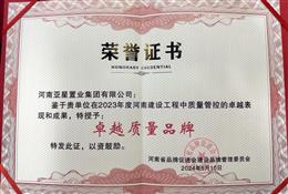 ����ʡƷ�ƴ��M(j��n)��(hu��)���O(sh��)Ʒ�ƹ���ί�T��(hu��)-׿Խ�|(zh��)��Ʒ�ƪ�(ji��ng)�(xi��ng)